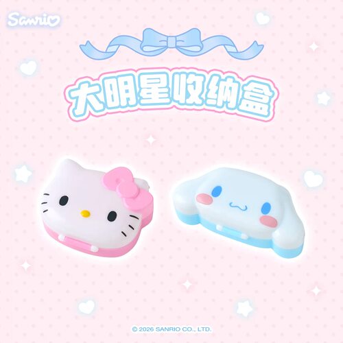 满38元包邮日单散货HelloKitty玉桂狗药盒可爱随身便携迷你收纳盒
