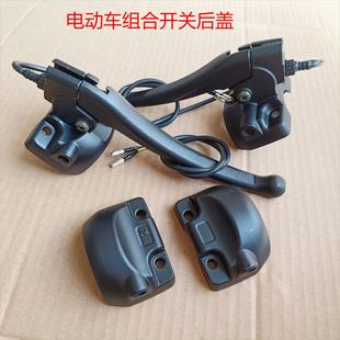 雅迪区曼欧橙DT8 M30M20新日电动车小丽诺组合开关铝合金后盖镜座