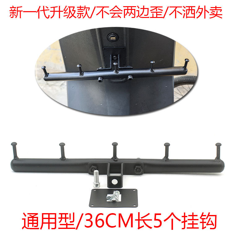电动车专用外卖挂钩横杆