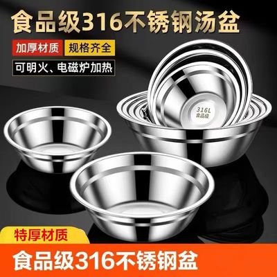 316不锈钢汤盆抗菌食品级加厚汤盆家用厨房巨厚泡面汤碗饭碗菜盆