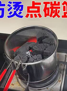 点碳篮 点炭神器室内电点木炭炭炉卡式炉点木碳点火茶点烧烤户外