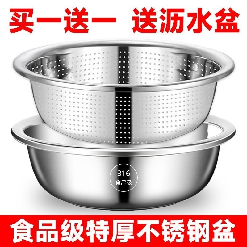 316食品级不锈钢漏盆米筛厨房加厚食品级淘米洗菜沥水盆洗水果滤