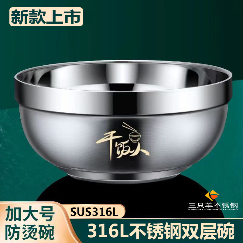 干饭人双层防烫碗316L食品级不锈钢加厚双层碗家用成人双层隔热碗
