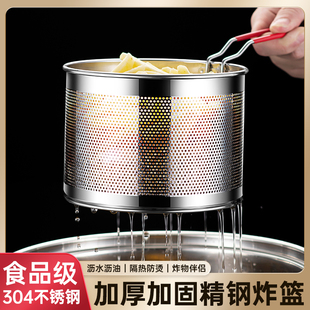 304不锈钢油炸篮煮面捞面漏勺过滤网篮麻辣烫薯条加密油炸锅炸筐