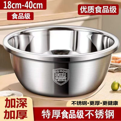 食品级不锈钢盆家用厨房打蛋和面盆洗菜烘焙凉拌沙拉特厚汤盆