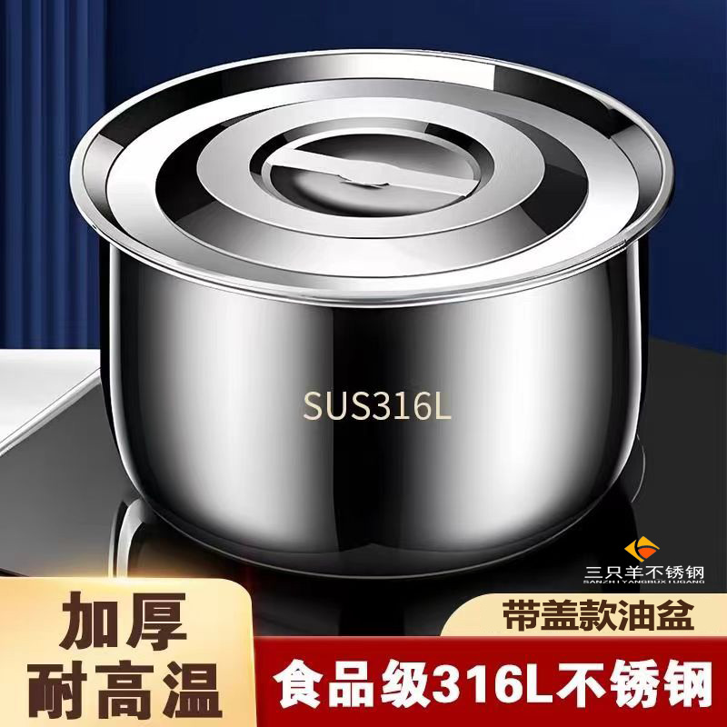 316L不锈钢油盆猪油罐厨房家用耐高温带盖油盆油罐调味一体调料罐