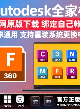 Fusion全家桶2025正版软件激活邮箱订阅Cad Revit 3Dmax Civil3D