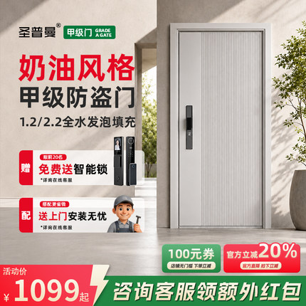 2026新款奶油白色防盗门简约入户门智能锁甲级子母门别墅进户门