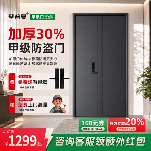国标甲级锌合金静音防盗子母门