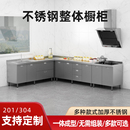 不锈钢橱柜定制304简易灶台柜一体家用整体厨房水槽柜碗柜经济型