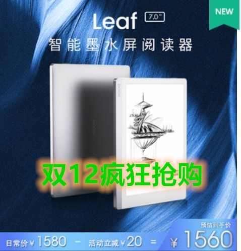 文石BOOX Leaf  7寸电子书墨水屏阅读器 安卓迷你电纸书听书朗读