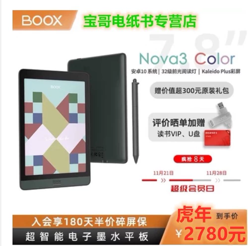 Boox Wona 3 Color 7.8 -INCH Color Electronic Ecremer Reader Android Android Em -Book Book