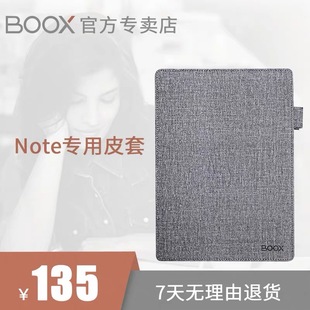 Note2 专用皮套 10.3寸超薄原装 Note Boox 休眠唤醒保护套 文石