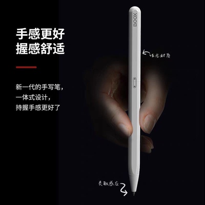 boox文石原装手写笔pen plus 适用于note3 max lumi tab10 notex3