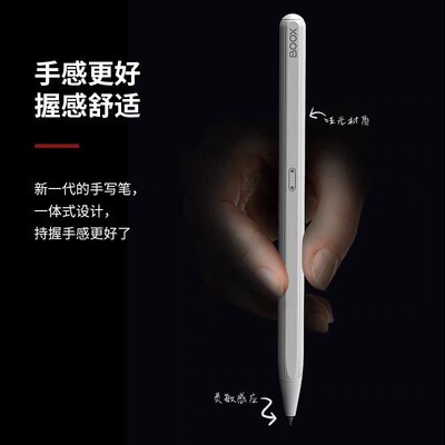boox文石原装手写笔pen plus 适用于note3 max lumi tab10 notex3