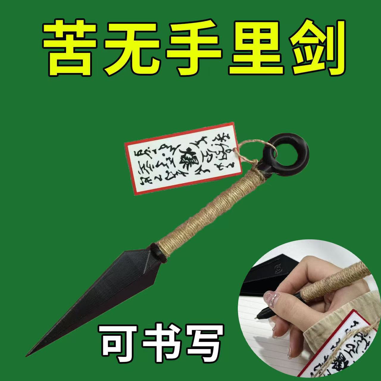 3d打印忍者四代目苦无鸣人卡卡西晓组织鼬佩恩武器COS道具