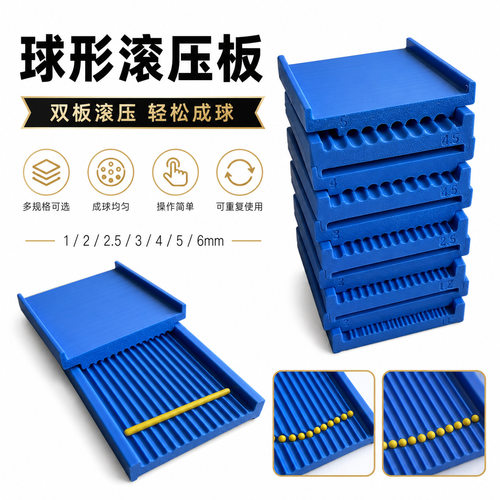 跨境爆款Polymer Clay Thickness String 美甲软陶球形定形工具
