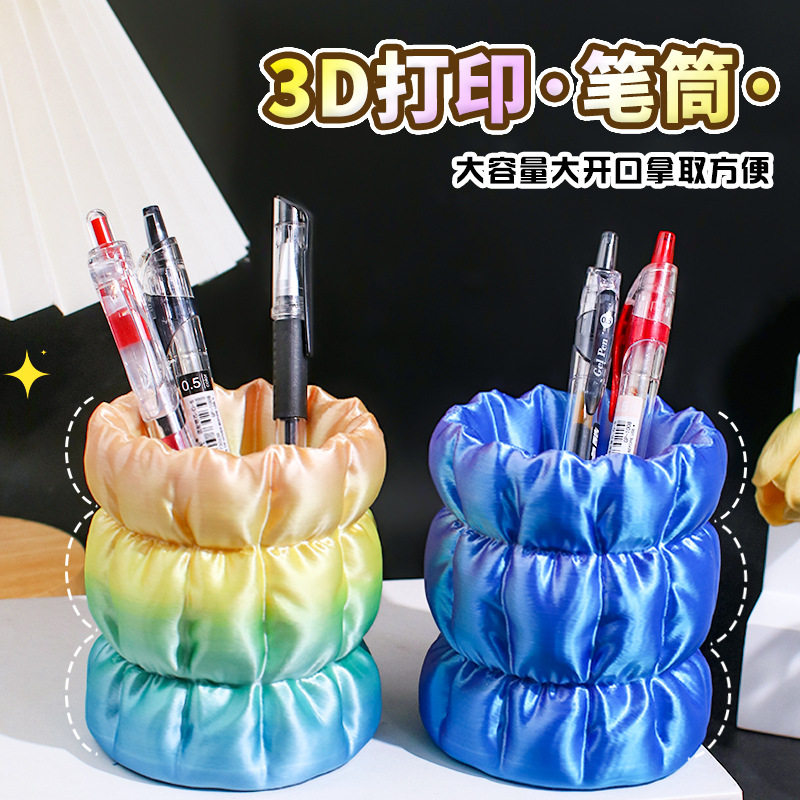 3D打印奶呼呼棉花糖丝绸绒笔筒化妆品收纳筒内壁圆润纹理,玩具/童车/益智/积木/模型,其它仿真玩具,淘宝优惠券,粉丝福利购,淘宝优惠卷