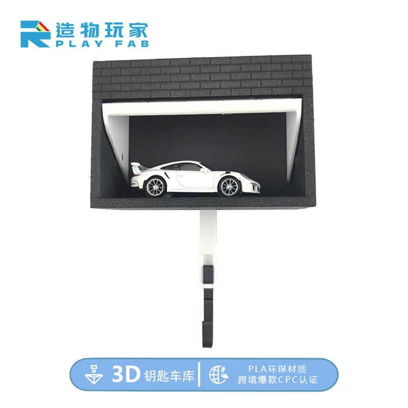 跨境爆款3D打印钥匙车库 Key Holder with Opening Door 钥匙扣