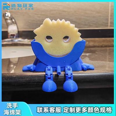跨境新品Scrub Peeing Drain Holder 笑脸洗碗海绵支架沥水置物架