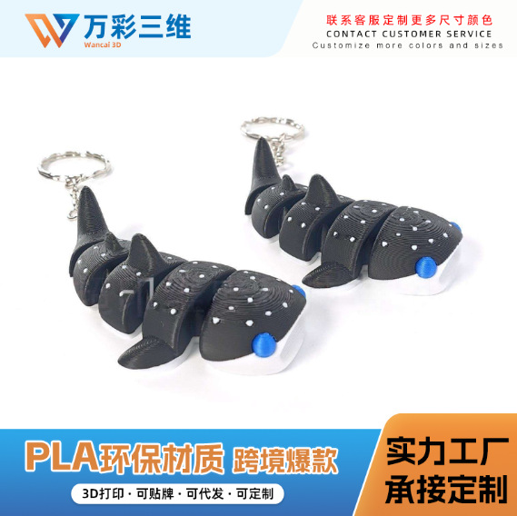 跨境多色3D打印爆款玩具模型星空鲨鱼摆件仿真模型批发钥匙扣