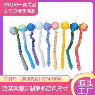 跨境热销六一儿童节3D打印流星锤模型创意解压棍锤可伸缩网红