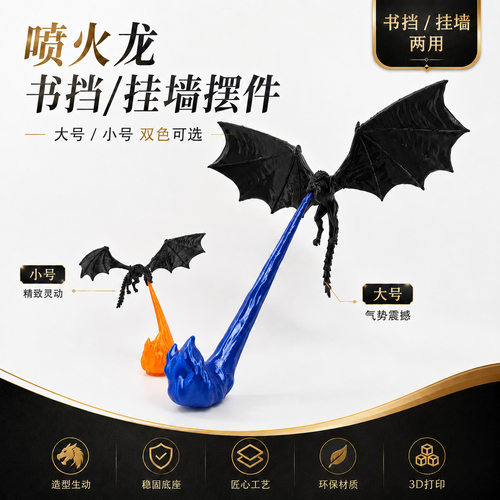 跨境3D打印Charizard Book Nook or Wall Mount喷火龙书架装饰