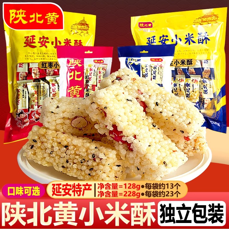 特产延安小米酥陕北黄