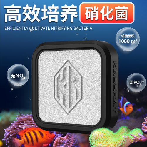 Kassray珊瑚缸过滤材料
