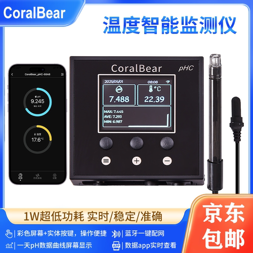 珊瑚熊智能鱼缸PH水质温度检测器