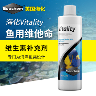 美国海化海水缸珊瑚缸鱼用维他命水质稳定净水剂鱼缸维生素补充