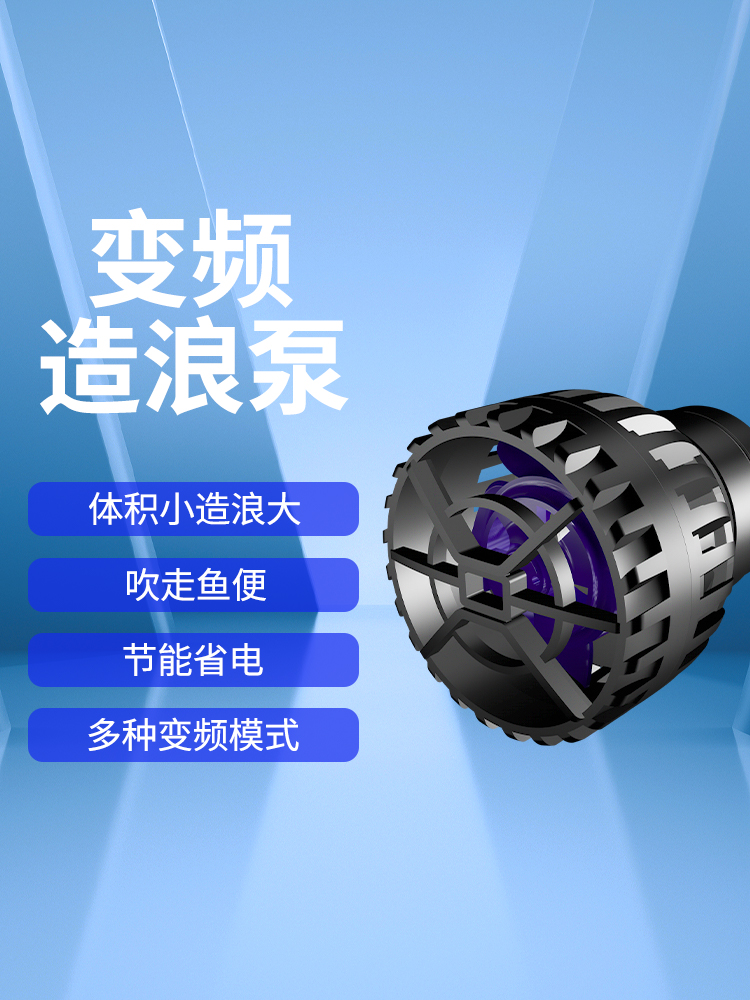 中科世纪造浪泵wifi远程智能联动