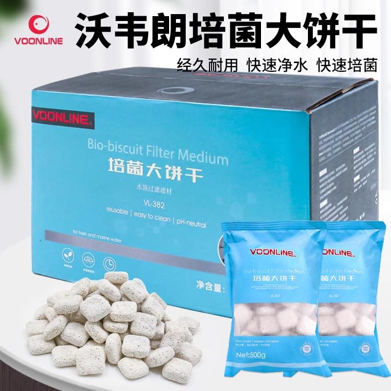 沃韦朗鱼缸大饼干培菌滤材