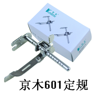 飞机比子 京木601飞机定规 工业缝纫机家用缝纫机通用