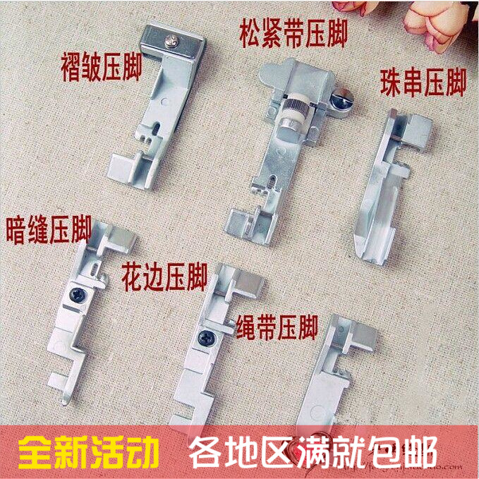 胜家包缝机系列压脚968644854