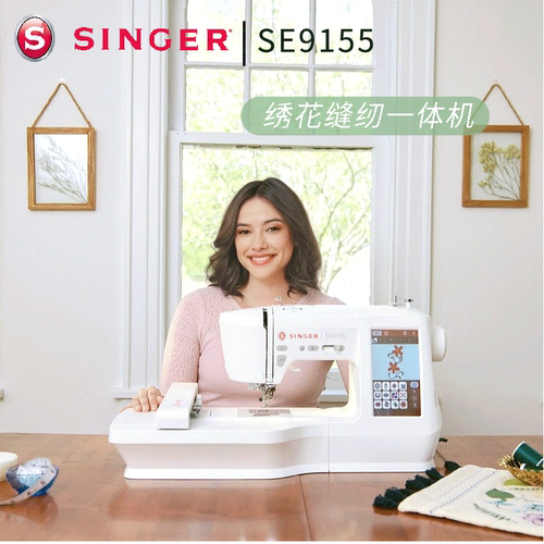 胜家缝绣一体机大屏自动剪线