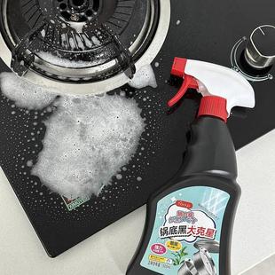 锅底黑垢清洁剂 除黑焦厨房去重油污Q2220 不锈钢清洗神器