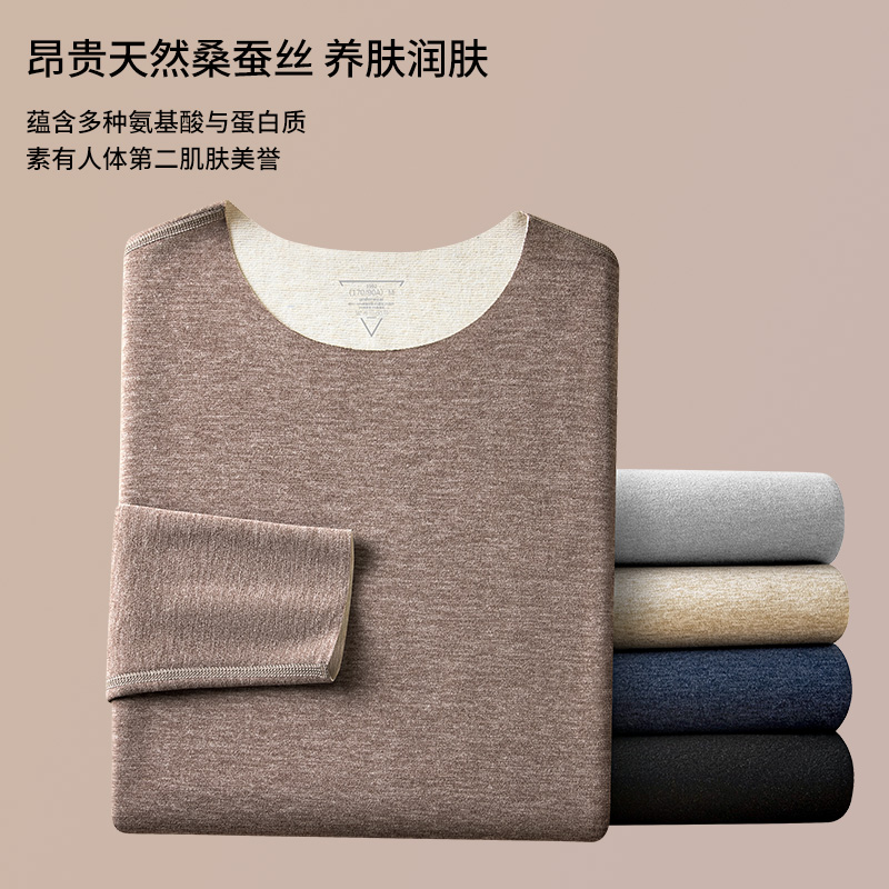 含羊毛桑蚕丝 300g德绒无痕德绒保暖内衣男士冬季圆领长袖t恤打底