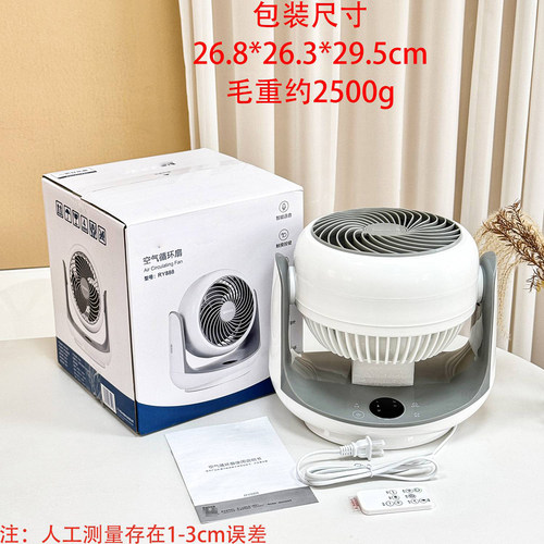 西点原单 超强送风 多功能九寸空气循环风扇RY888语音款 Q3060