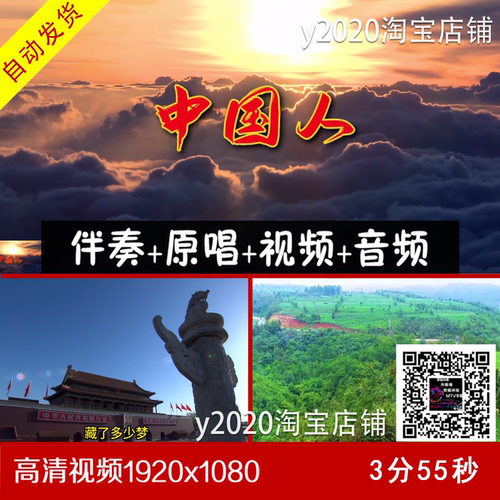 刘德华-中国人 伴奏 视频字幕 大屏幕背景LED高清视频