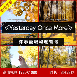 Yesterday Once More 伴奏原唱视频背景 大屏幕视频背景 英文歌曲