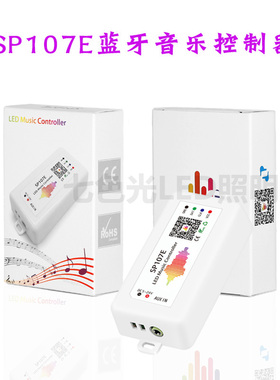 全彩5V至24VWS2811断点续传全彩SP107E手机APP蓝牙音乐幻彩控制器