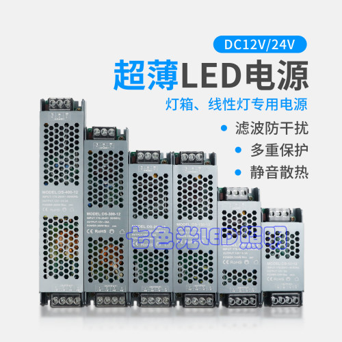 220V转24V超薄Q系黑金刚变压器