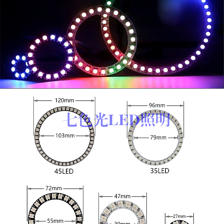 5V-WS2812B圆环型幻彩天使眼