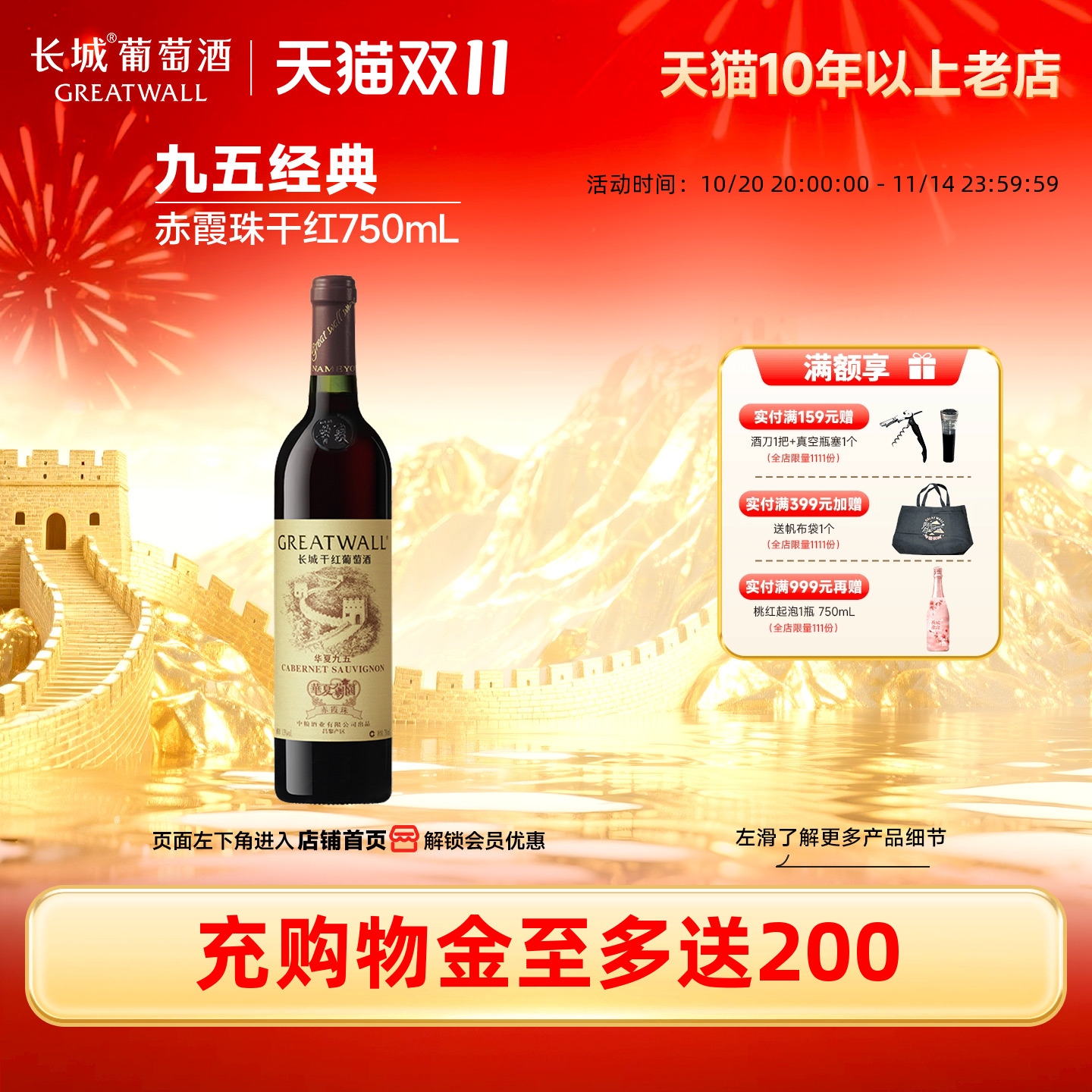 华夏葡园九五纪念赤霞珠干红葡萄酒红酒1瓶【长城酒官方旗舰店】