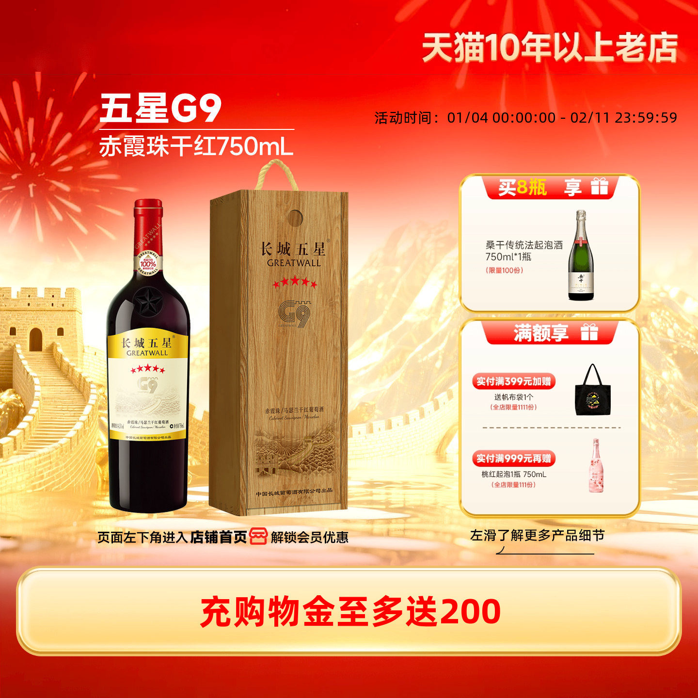 金奖五星G9赤霞珠干红葡萄酒红酒1瓶正品「长城酒官方旗舰店」