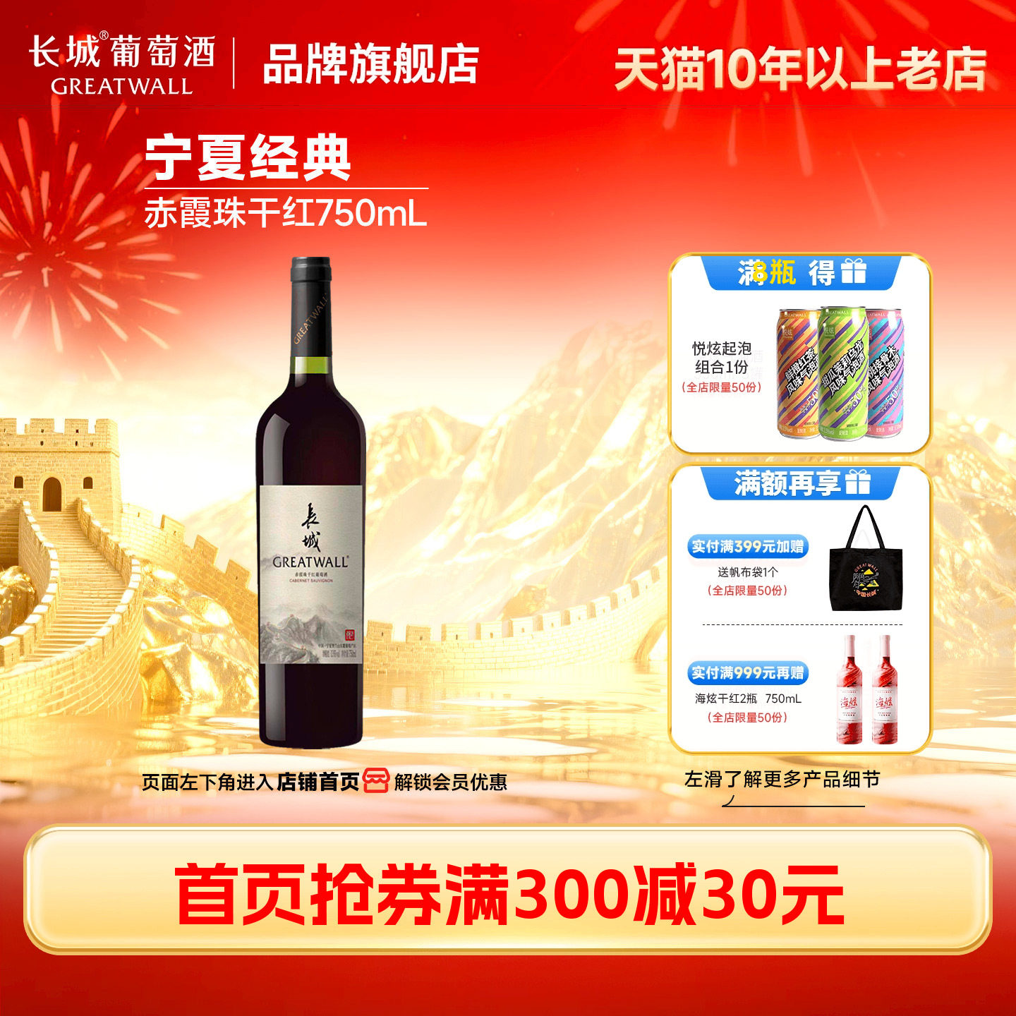 宁夏贺兰山经典赤霞珠干红葡萄酒红酒「长城酒官方旗舰店」