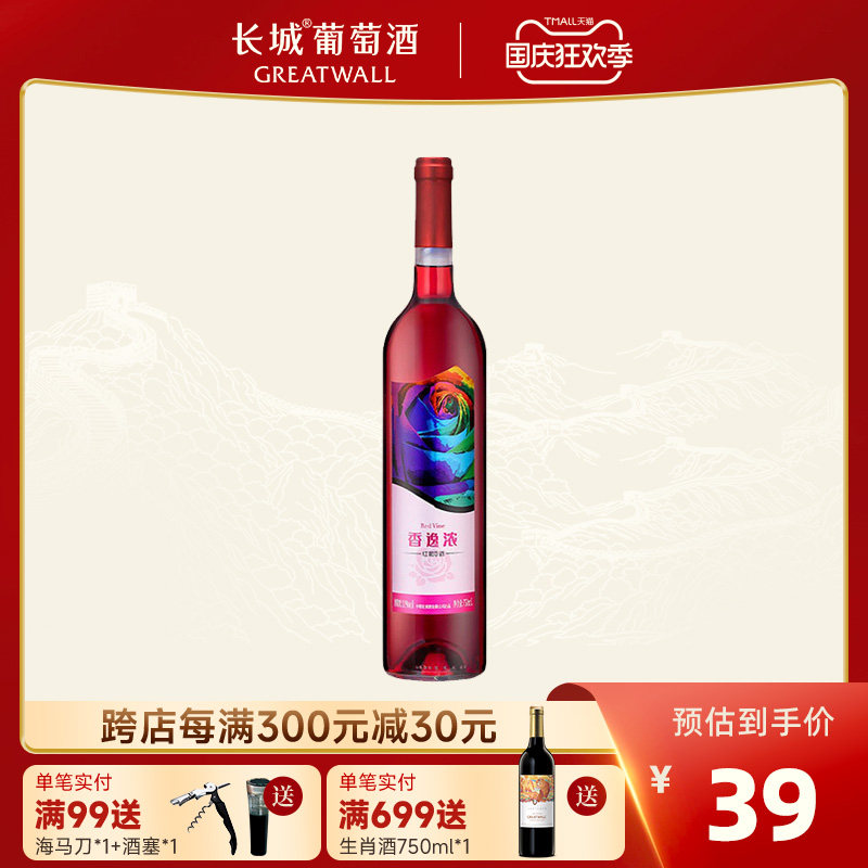 香逸浓晚收甜红葡萄酒玫瑰花香红酒单瓶 中粮长城官方旗舰店正品使用感如何?