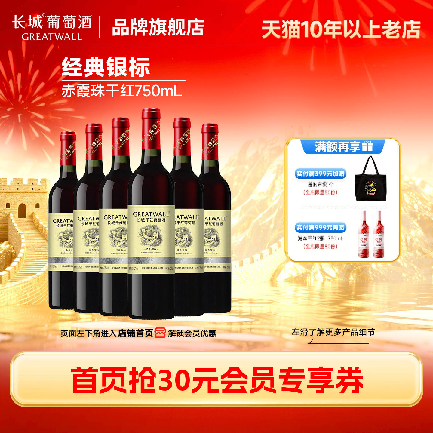 中粮长城华夏银标经典赤霞珠秦皇岛产区干红葡萄酒红酒6瓶正品