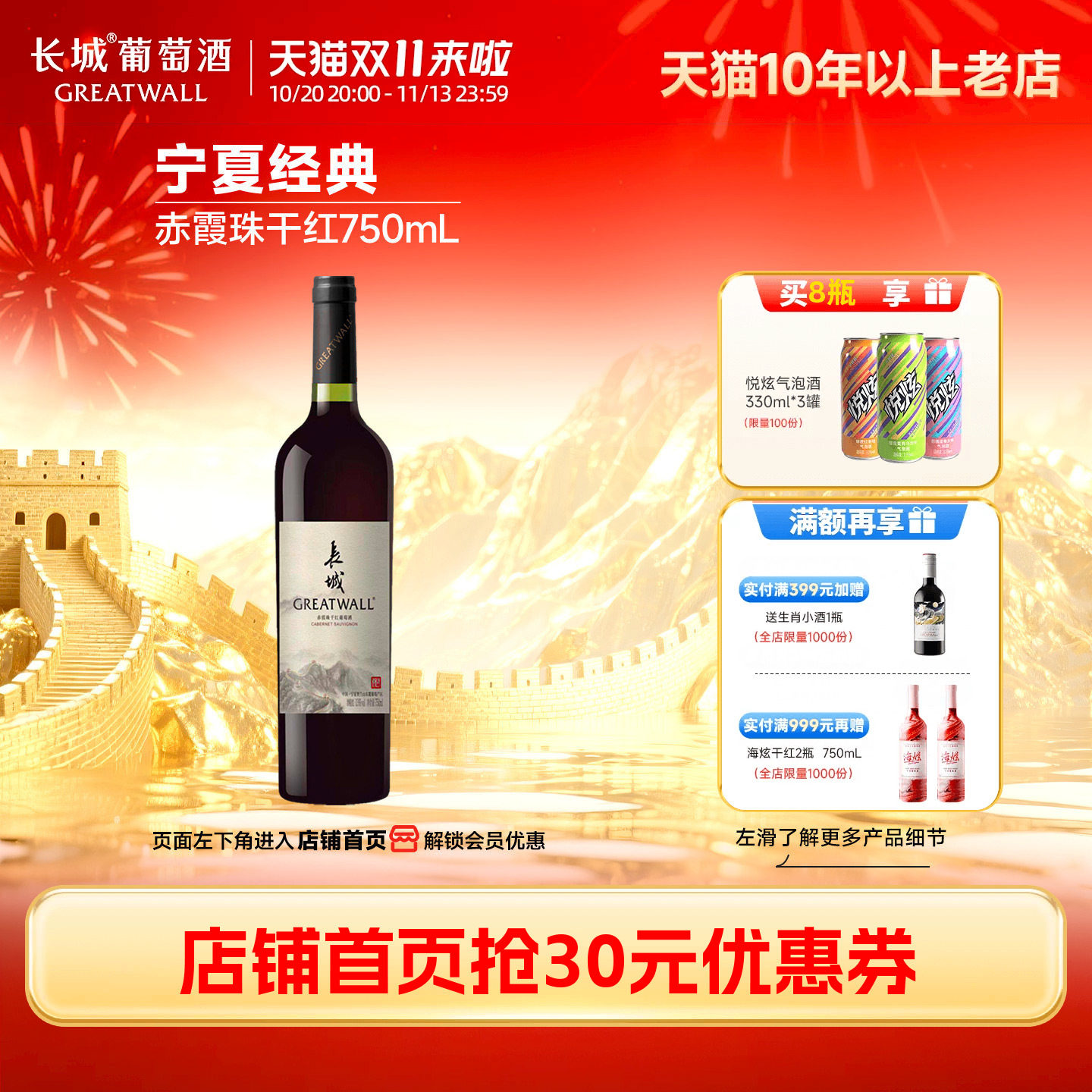 经典赤霞珠干红葡萄酒宁夏贺兰山红酒1瓶【长城酒官方旗舰店】